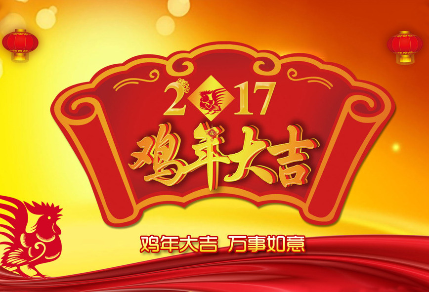 雞年大吉！醫(yī)博傳人春節(jié)放假通知客戶書